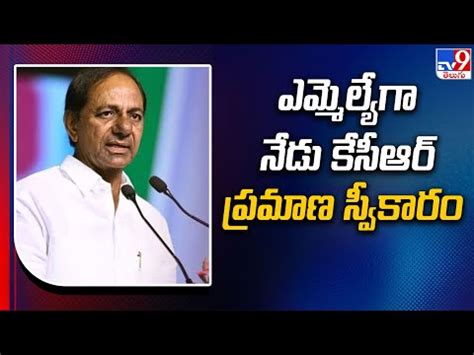 KCR To Take Oath As MLA Today