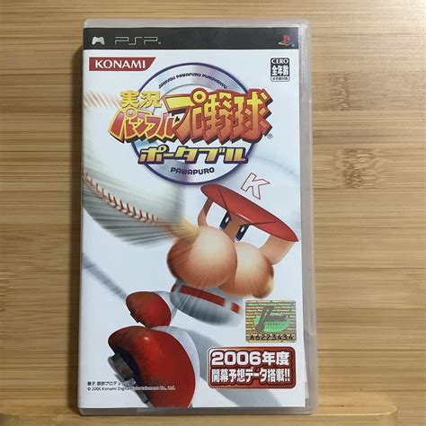 Yahoo オークション Psp 実況パワフルプロ野球 ポータブル