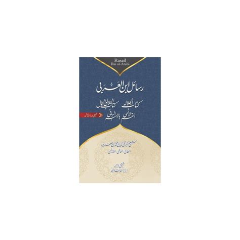 Rasail Ibn Al Arabi Kitab Ul Jalal Wal Jamal Arabic With Urdu