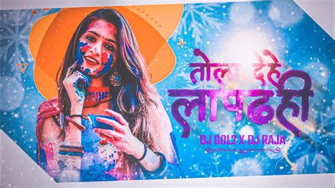 Cg Holi Song Dj 2024 Cg Holi Song Dj Remix 2024 New Cg Holi Song Dj