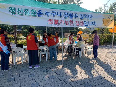 충남 논산시 ‘세계 정신건강의 날맞아 기념행사 개최