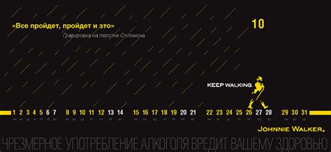 JW_calendar on Behance
