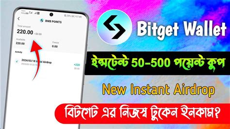 Instant 220 Point Claim Bitget Wallet Airdrop New Instant