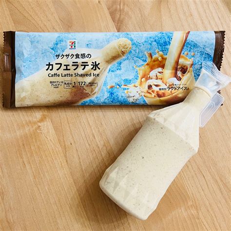 【新作低脂質アイス】ザクとろ氷をたっぷりガブ飲み！「7プレミアム カフェラテ氷」（あゆみん） エキスパート Yahoo ニュース