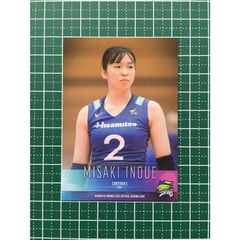 ★女子バレーボール 2021 Vリーグ 久光スプリングス トレーディングカード 05 井上美咲 レギュラーカード★ 2021