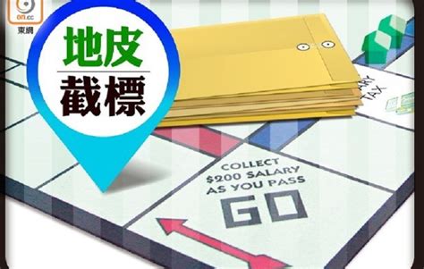 啟德住宅地已截標 錄5份標書 長實信置新地有份 樓市資訊 美聯物業