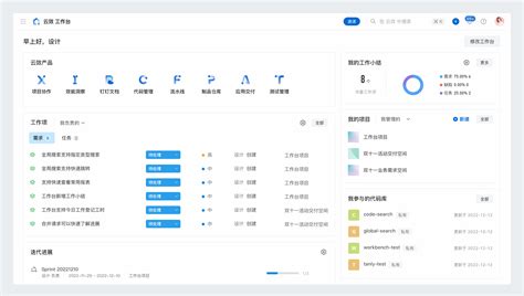 如何使用云效个人工作台 云效 Apsara Devops 阿里云帮助中心