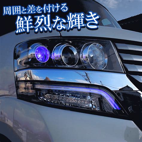 楽天市場NBOXカスタム JF1 JF2 LED 流れる シーケンシャルウインカー アイライン ヘッドライト ウィンカー ドレスアップ