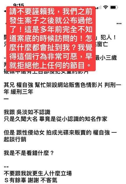 衰捲大貓偷拍案被影射「訪問性侵犯」 吳淡如怒了：請不要誣賴我 娛樂 Ctwant