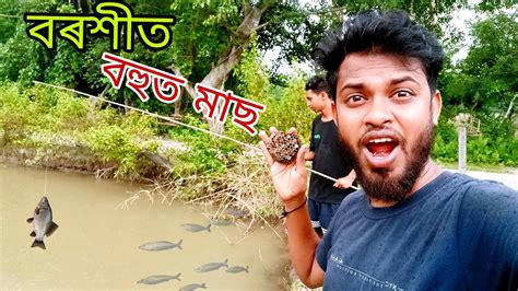 বহুত মাছ মাৰিলো 🐠🐋🐟assamese Fishing🎣 Video Assamese New Video