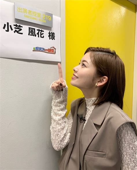 アムート🌨️小芝さんは冬のアスリート On Twitter 今夜の 小芝風花 さんは 🏡 ポツンと一軒家 テレ朝 →今夜の一軒家さんからは、どんな人生がほの見えるでしょう