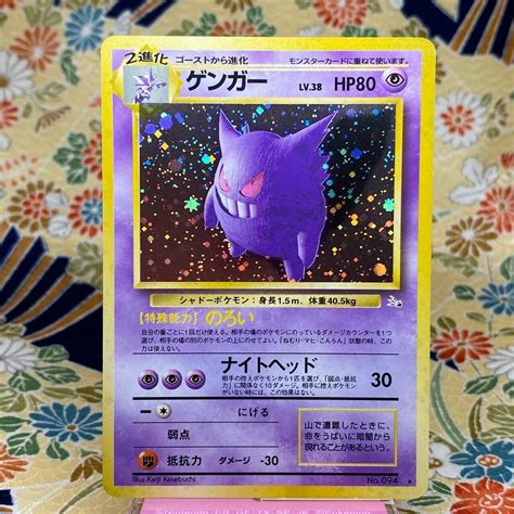 Mavin Gengar No Fossil Set Rare Holo Pokemon Japanese Vintage