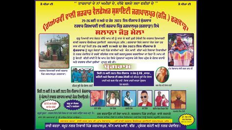 Salana Jod Mela Pind Jagpalpur Phagwara YouTube