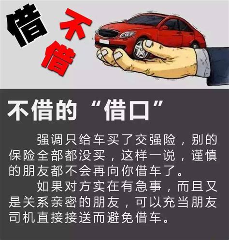 不想借车给亲戚朋友，车主把新车偷偷开到汽车店变成了“破车” 搜狐汽车 搜狐网