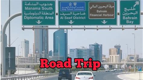 Road Trip From Muharraq To Hamad Town Jo Celine Channel Youtube