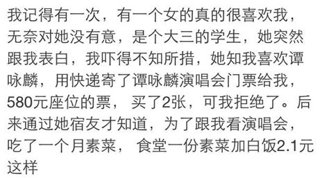 說說你被強撩的經歷，會有多尷尬，網友：喜歡我嗎？不會我教你呀 每日頭條