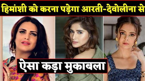 Himanshi Khurana Compete With Devoleena Bhattacharjee And Arti Singh