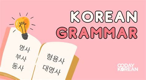 Korean Grammar A Beginners Guide Worksheets Library