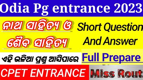 Odia Pg Entrance 2023 Natha Sahitya O Saiba Sahitya Cpet Entrance