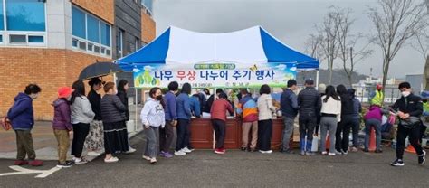 창녕군 제78회 식목일 기념 나무 나누어주기 행사 실시