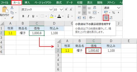 Excelで消費税税込みを計算する方法【自動】