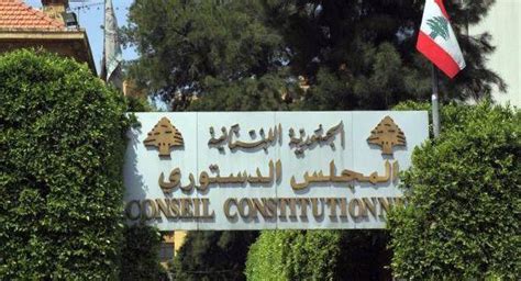 Strong Lebanon Bloc Files Complaint To Invalidate Electoral Law