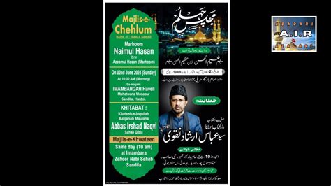 MAJLIS E CHEHLUM MARHOOM NAIMUL HASAN IBNE MARHOOM AZEEMUL HASAN