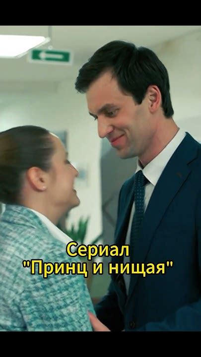 Новинка 2023!! Сериал "Принц и нищая" Орит Блейзер и Нил Кропалов - YouTube
