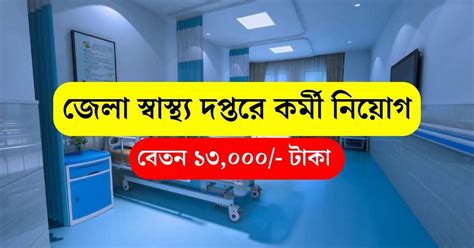 WB Health New Recruitment 2024 ১৩ হজর বতন সবসথয দপতর নযগ