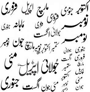 Calligraphy Urdu Archives Page Of Real Cdr