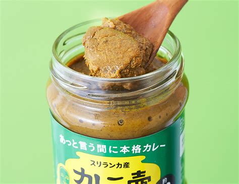 カレーの壺ペーストは安心・安全｜第3世界ショップ｜スパイスカレーが簡単に作れるカレーペースト