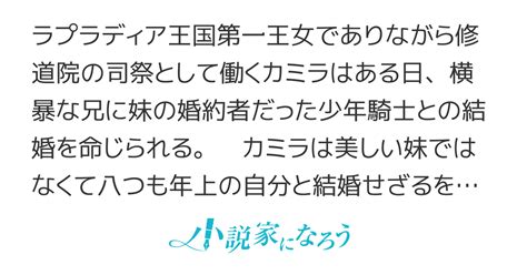 Cover for A former princess awakens from fifteen years of petrification and is doted on by her husband and daughter.