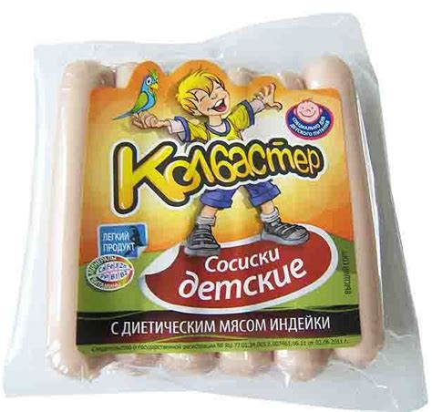 Сосиски из мяса индейки и свинины ТМ "Колбастер" - купить Детское ...