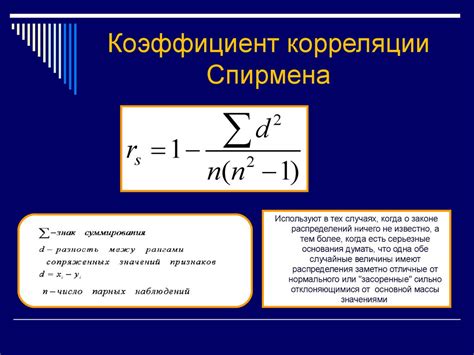 Лекция 7. Корреляционный анализ - презентация онлайн