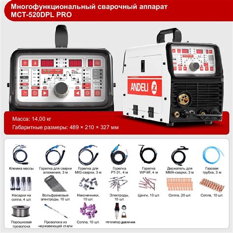 Многофункциональный сварочный аппарат ANDELI MCT-520 DPL PRO 6 в 1 (MIG ...