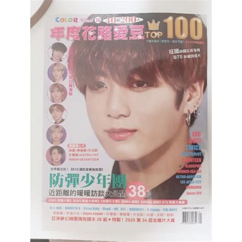 Kpop雜誌的價格推薦 2023年11月 比價比個夠biggo