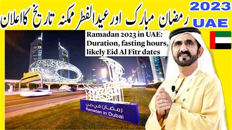 Ramadan 2023 In UAE Duration Fasting Hours Likely Eid Al Fitr Dates