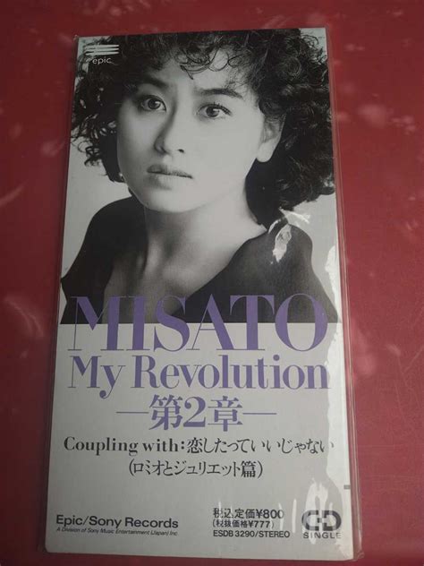 【未使用】新品未開封 92年盤 Misato渡辺美里 8cmcd My Revolution ―第2 章―の落札情報詳細 ヤフオク落札