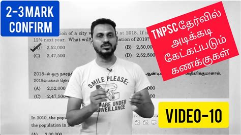 Video Latest Tnpsc Maths Questions Mark Confirm