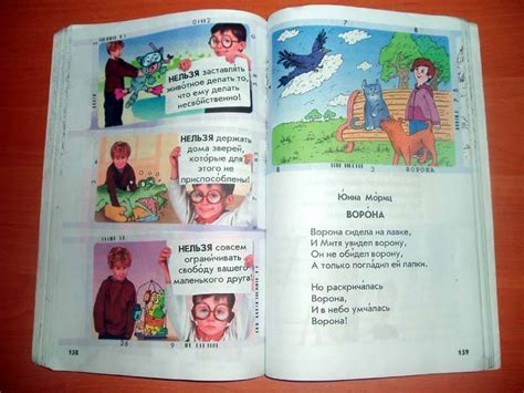 Книга: Литературное чтение. 1 класс. "Капельки солнца" - Бунеев ...