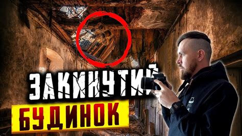 БУДИНКИ на СХОДІ | ЗАБРОШКИ та ПРИРОДА ДОНБАСУ - YouTube