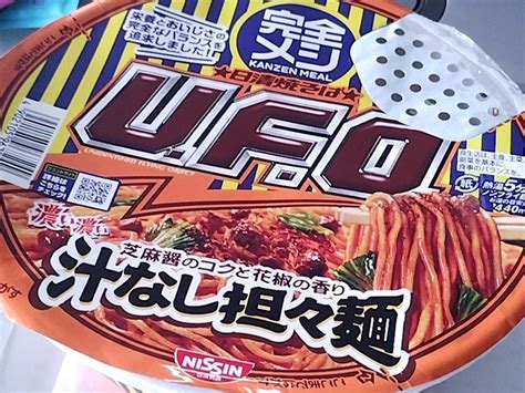 完全メシ 日清焼そばufo 濃い濃い汁なし担々麺 『つぶれバッカス』 ハヤカワシンノスケ