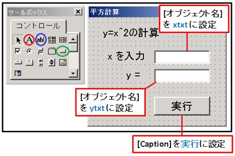 【vba】ユーザーフォームの作り方 Excel Vba 数学教室