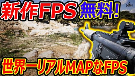 【新作無料fps】世界一リアルmapなfps Mapを横断に10分かかるウォーキング糞ゲーw【endless Battlefield