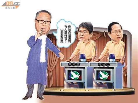 政情：陳永棋說白鴿黨選特首？ 東方日報