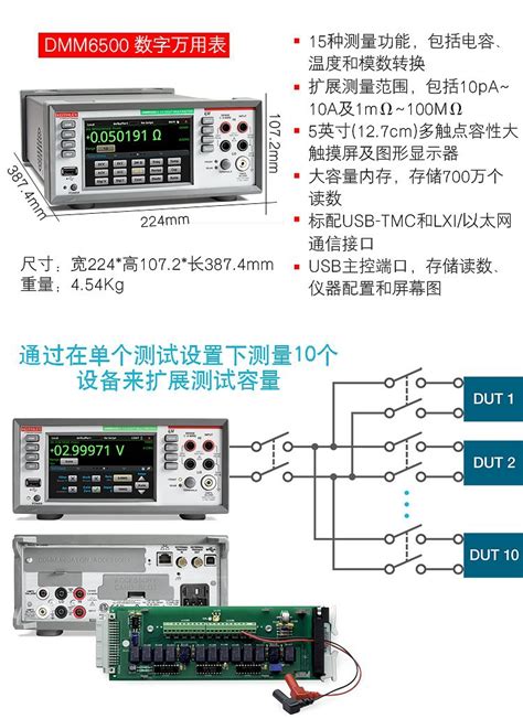 吉时利dmm6500万用表dmm7510七位半型高精度触摸屏数字万用表正品 阿里巴巴