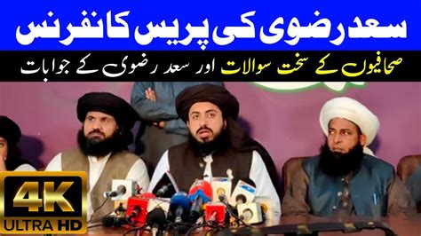 Press Conference Tlp Ameer Allama Hafiz Saad Hussain Rizvi Youtube