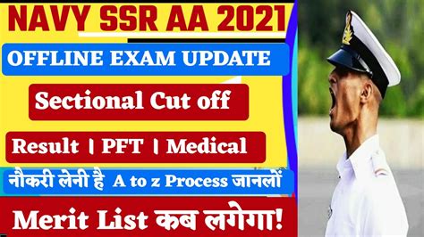 Navy Ssr Aa 2021 Navy Sectional Cut Off Result Date PFT Medical All