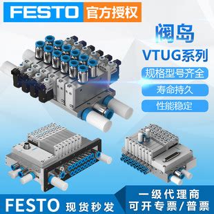 德国原装FESTO费斯托阀岛气路板VTUG 10 MSDR B1T气动电磁阀阀岛 阿里巴巴