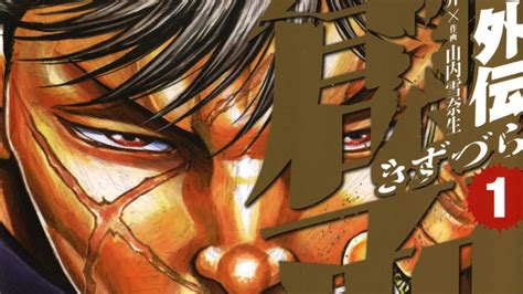 Baki Manga The Complete Read Order